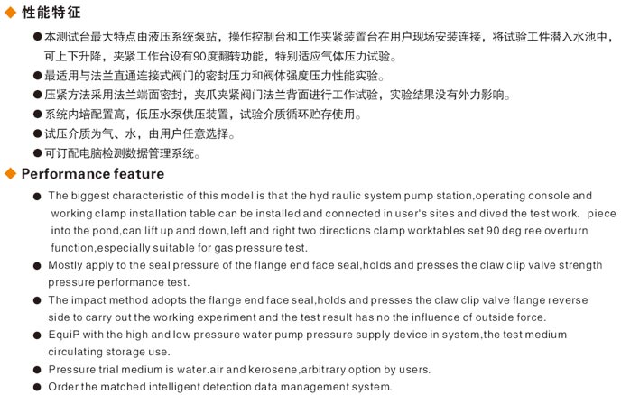 潛水式閥門測試機(jī)