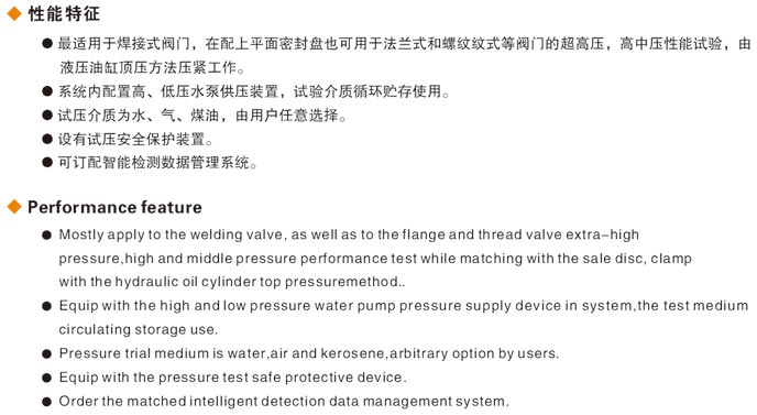 焊接式徐州閥門液壓測(cè)試臺(tái)