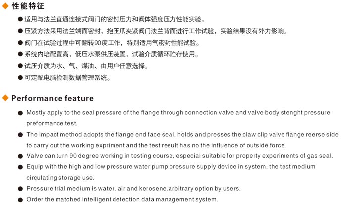 黑龍江閥門液壓測(cè)試臺(tái)